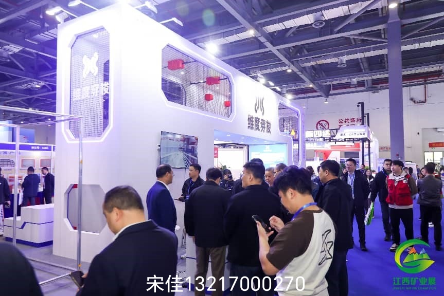 稀土王国|2027第四届中国（江西）国际绿色矿业博览会