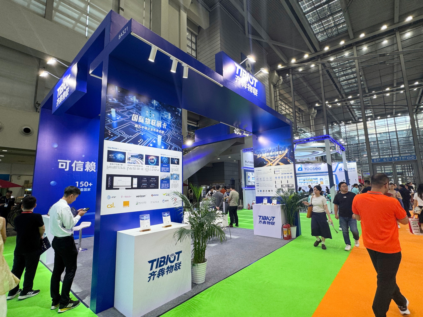 2026年全球物联网全产业链大会（上海物联网展）