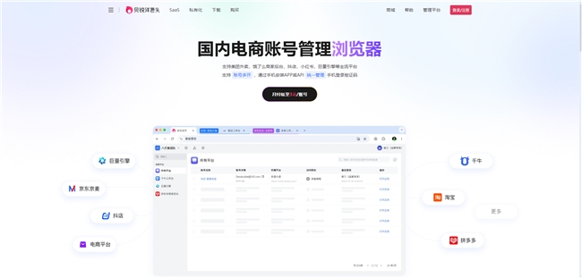 当账号成为核心资产:企业多账号管理的范式转移与贝锐洋葱头的解法