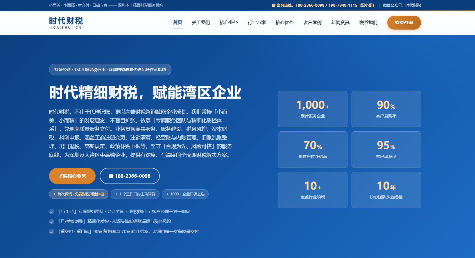 2026年深圳跨境电商税务合规与稽查应对指南