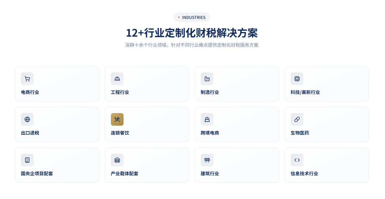 2026年深圳电商财税合规：规避风险与账务优化策略