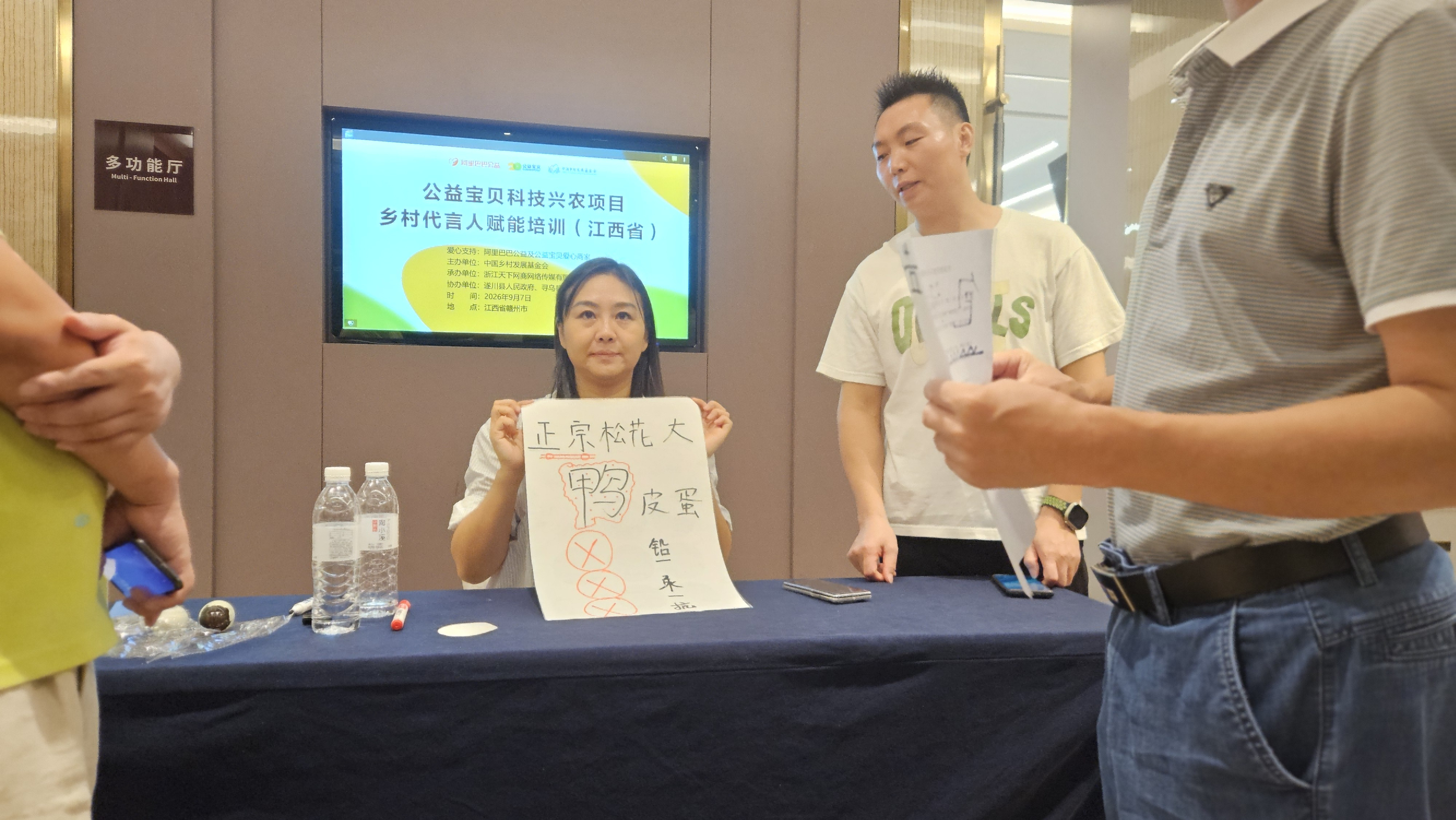 培育本土乡村主播 数字赋能乡村振兴