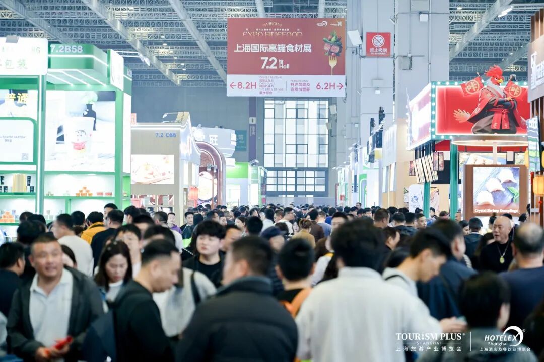 2027第三十五届上海国际酒店及餐饮业博览会