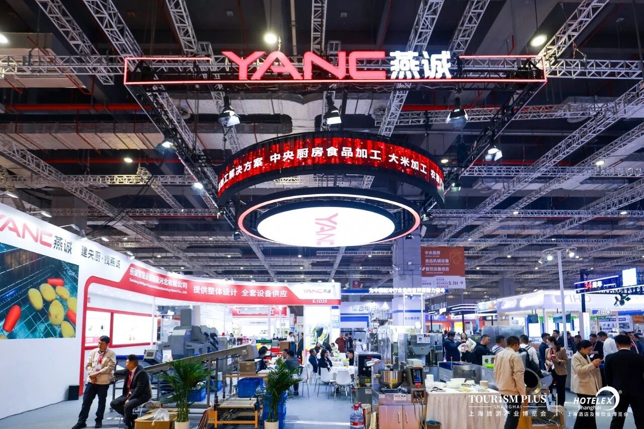 2027第三十五届上海国际酒店及餐饮业博览会