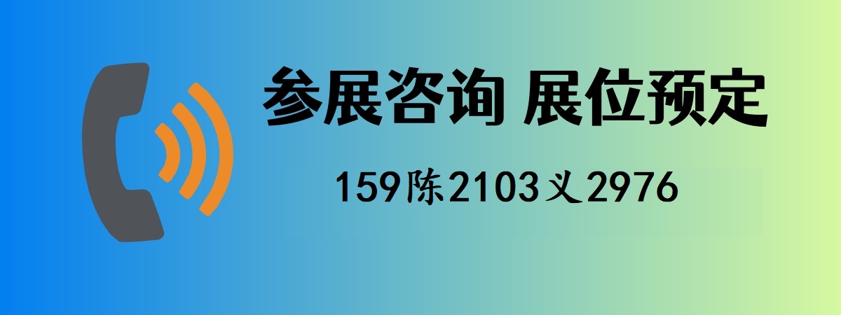 2026亚洲半导体与集成电路产业展