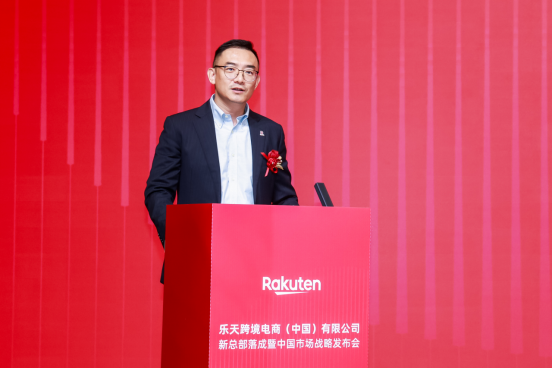 乐天跨境电商中国新总部落地杭州,点赞Ulike等中国品牌出海成果
