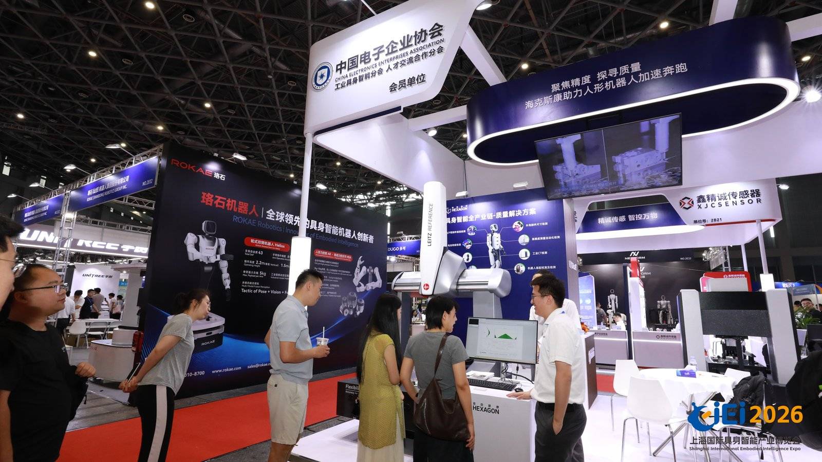 开春首展,商机启幕｜2027上海具身智能产业展会，四月重磅定档