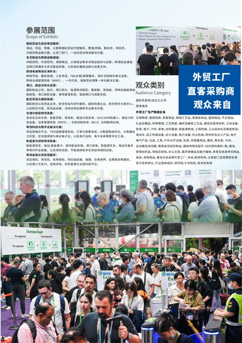 2026广州国际货运产业链出口服务交易会