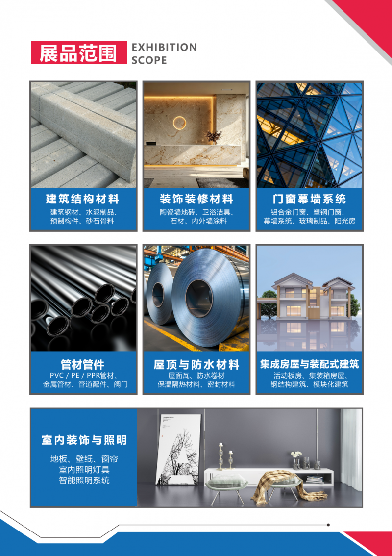 2027阿塞拜疆国际建筑建材与装配式建筑展