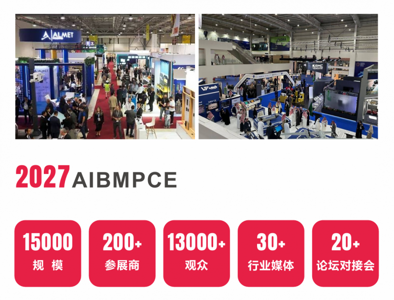 2027阿塞拜疆国际建筑建材与装配式建筑展