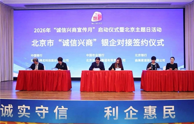 值得买科技亮相2026诚信兴商宣传月活动，持续深化诚信经营实践