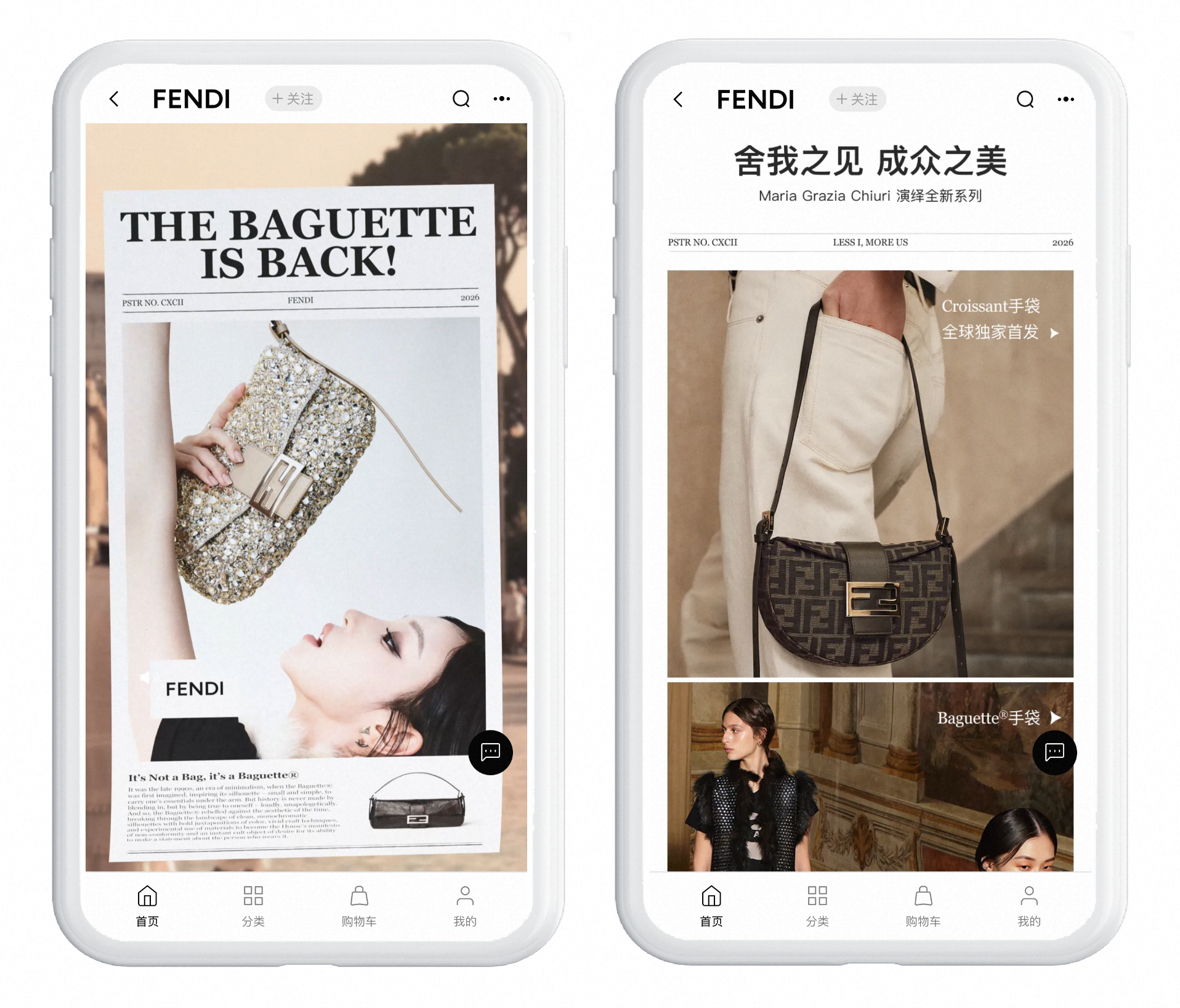 FENDI 天猫限时精品店正式上线 Croissant手袋全球独家首发