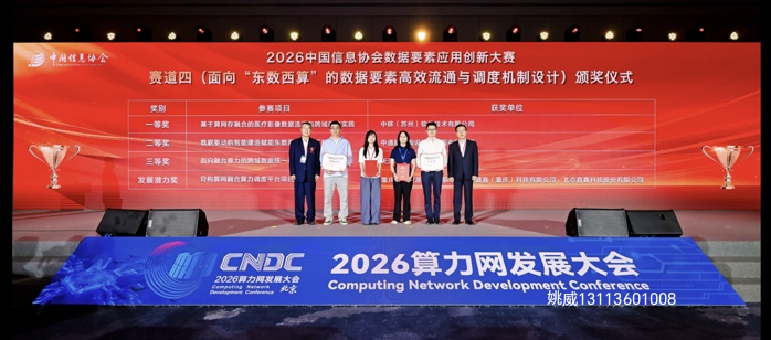 参展报名！2027第五届 AI 算力产业大会暨展览会（深圳）