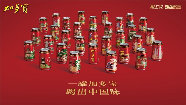 黄金周寻味之旅,加多宝以消费洞察连接假日餐桌
