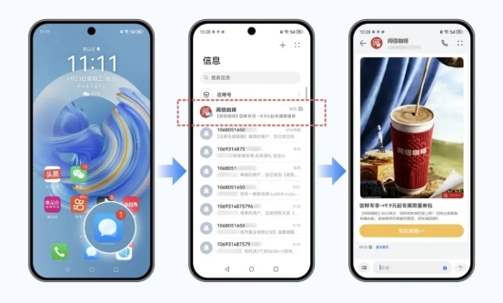 双11流量破局:消息即服务,梦网如何用阅信2.0重构用户连接?
