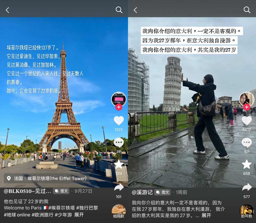 抖音发布中秋国庆出行趋势报告，独自旅行与长假兴趣班受关注