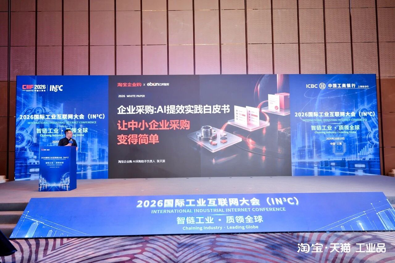 61项物料,10分钟给出推荐:AI开始接手采购员的重复劳动