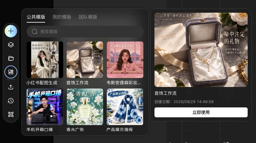 不只是做漫剧：双11到黑五，绘梦画布正在重写电商素材的生产方式