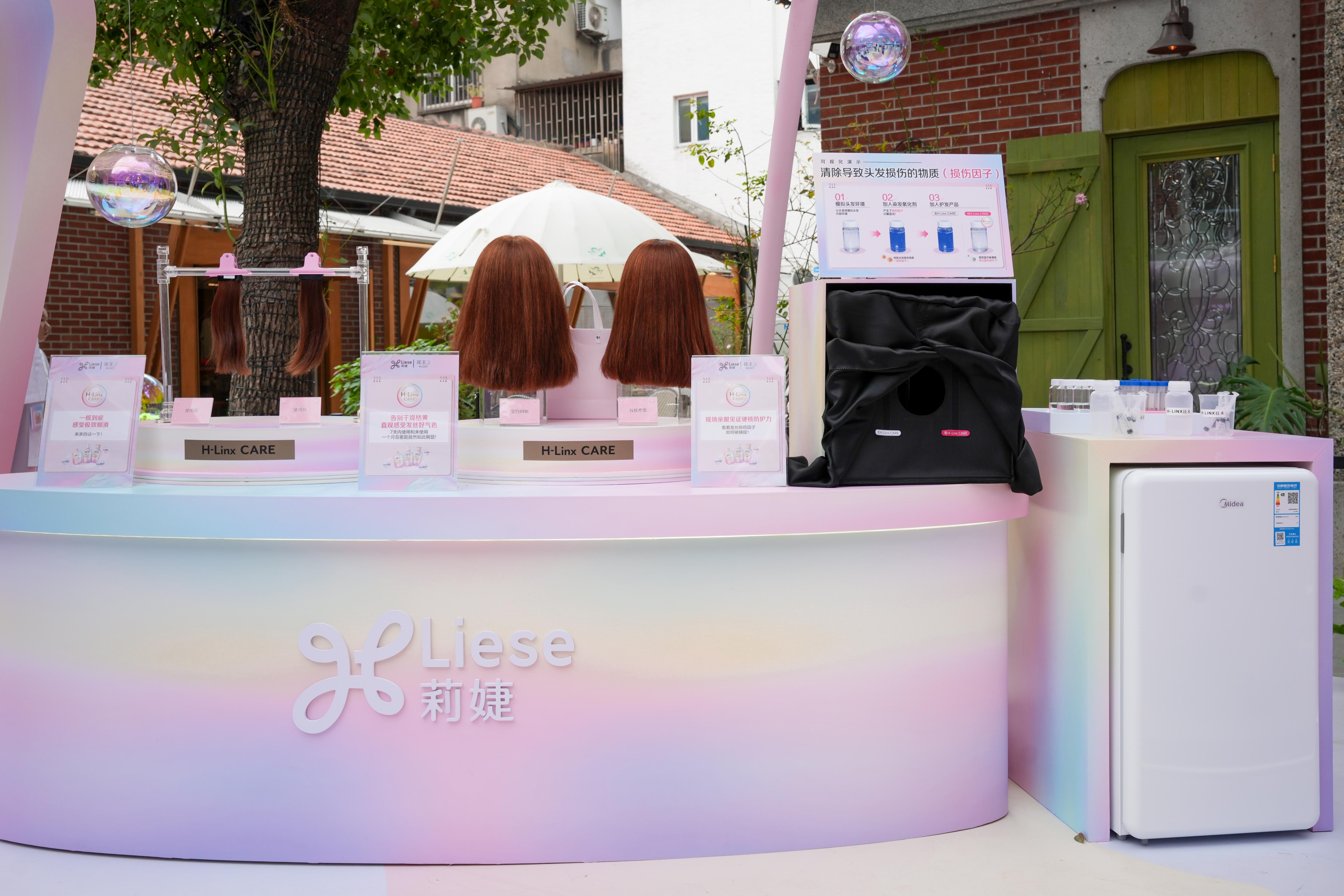 花王莉婕「发丝好气色Hair Beauty Lab」登陆上海 聚焦染后7天护理新理念
