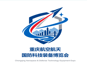 2027重庆航空航天国防科技装备博览会
