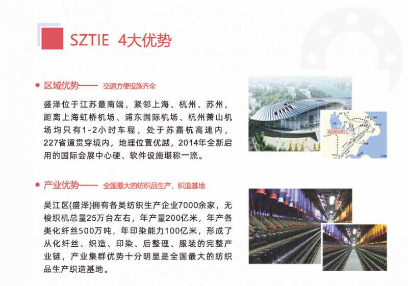 参展报名!2027第九届江苏(盛泽)国际纺织机械智能制造展览会