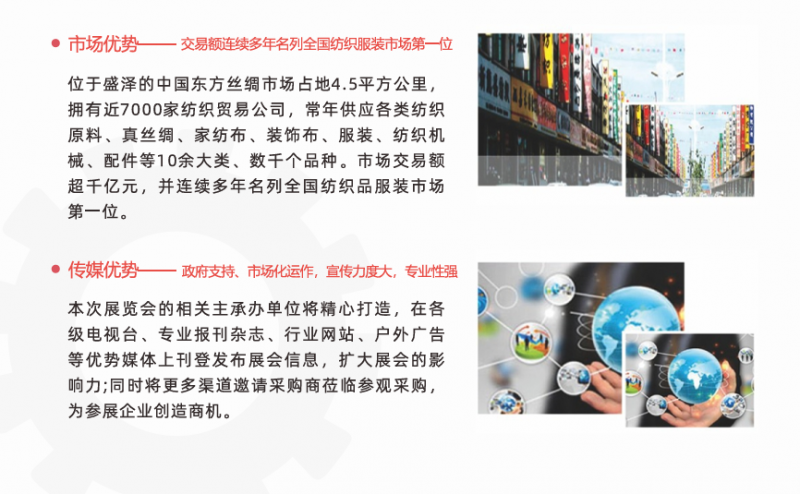 参展报名!2027第九届江苏(盛泽)国际纺织机械智能制造展览会