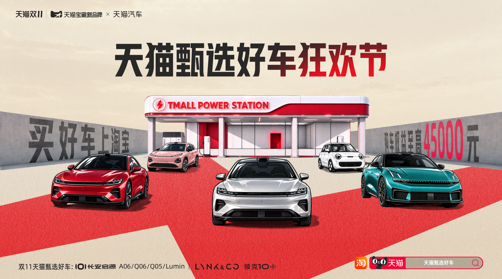 覆盖10万到20万天猫甄选好车，双11首次上新！