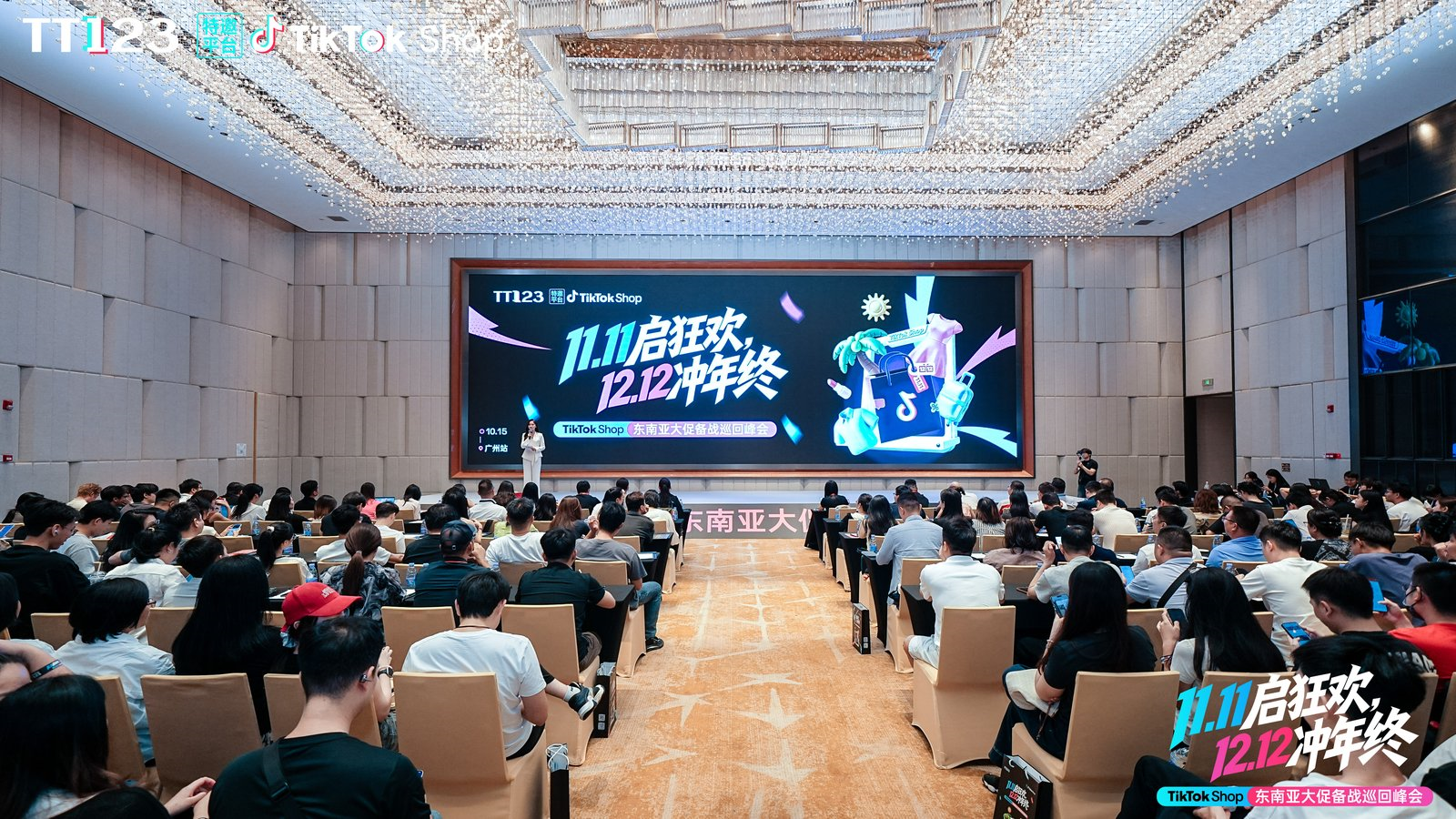 从一场峰会到一场大促：大卖孵化中心带你拆解TikTok Shop东南亚双十一备战全流程