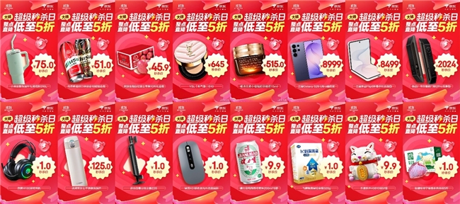 1元抢追觅吸尘器、惠普游戏耳机，京东11.11超级秒杀日10月20日晚8点开启