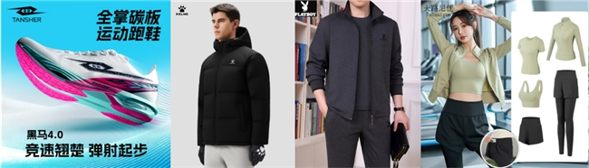 携手弹射者、悍途、回力等泉州产业带品牌 京东11.11运动户外鞋服源头好货直降15%
