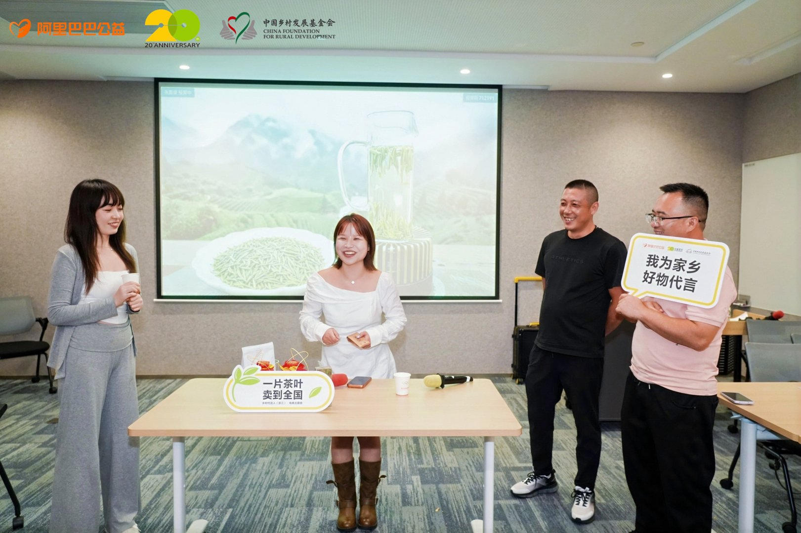 让山货找到出口 让家乡被看见