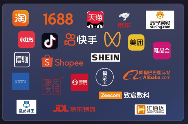 第四届长三角电商交易会媒体通气会