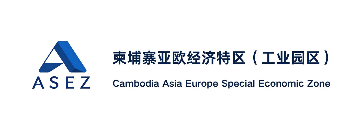 亚欧金属柬埔寨&亚欧投资开发 与您相约 2026 SMM 全球铅酸蓄电池供应链产业大会