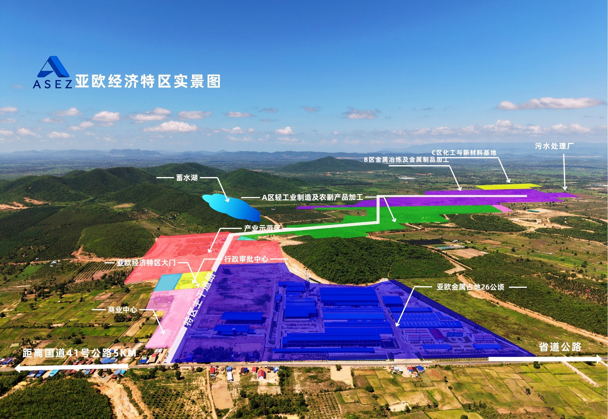 亚欧金属柬埔寨&亚欧投资开发 与您相约 2026 SMM 全球铅酸蓄电池供应链产业大会