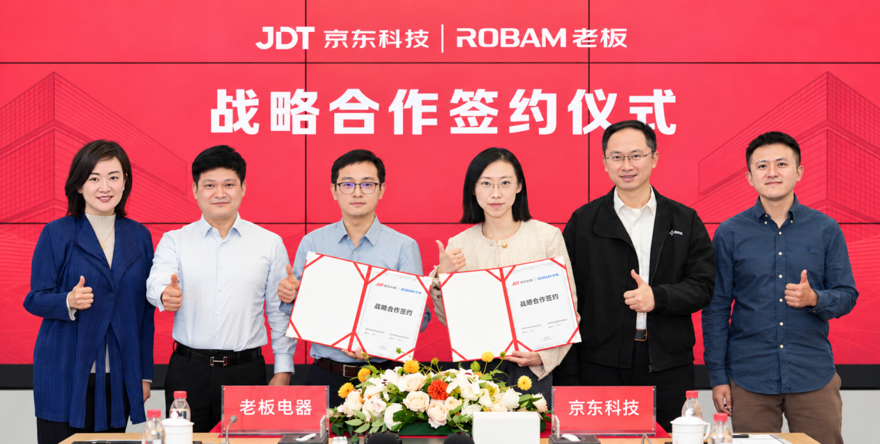 老板电器与京东科技JoyInside达成战略合作，共同推进AI烹饪技术走入更多厨房场景