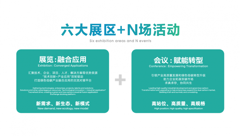 2027北京国际智慧水务与水科技展览会