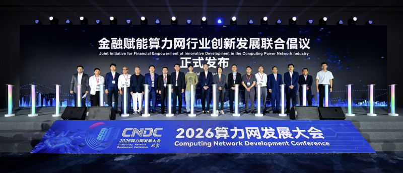 参展报名！2027第五届 AI 算力产业大会暨展览会（深圳）