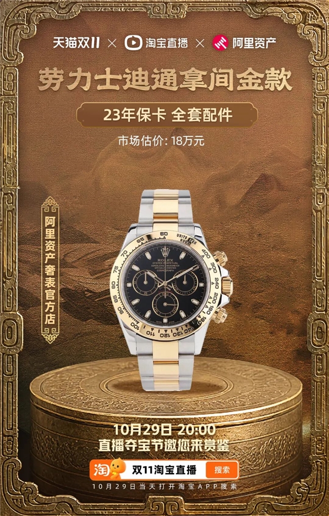 就在今天！大师孤品翡翠首拍，3500万豪宅压轴，双11夺宝节终极一战