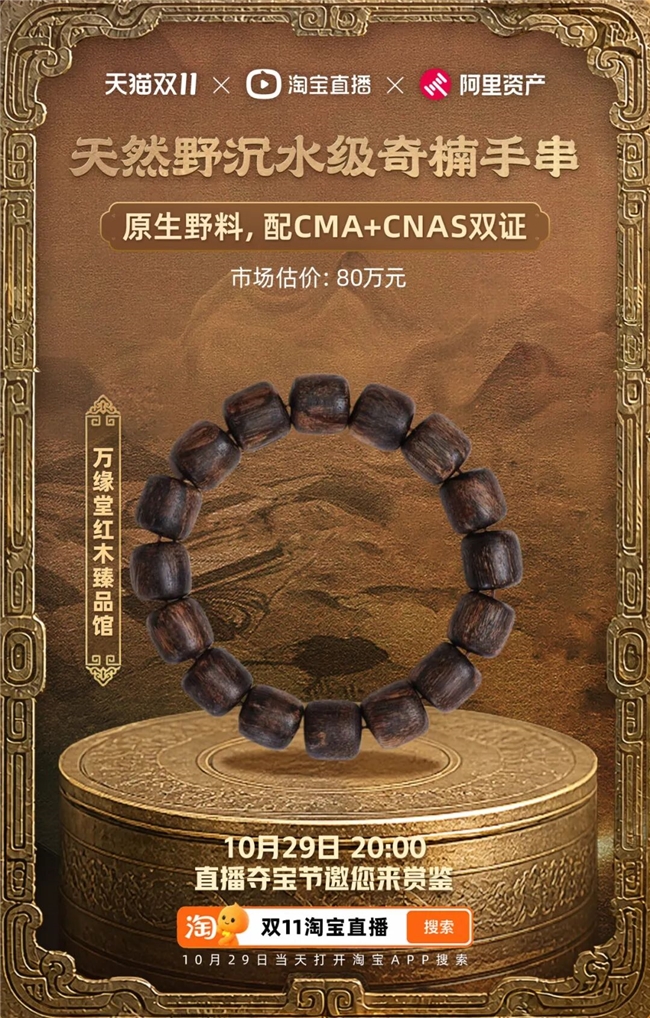 就在今天！大师孤品翡翠首拍，3500万豪宅压轴，双11夺宝节终极一战