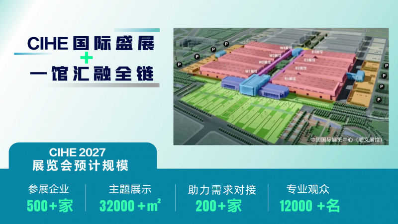 北京展讯|2027中国国际水电及抽水蓄能技术装备展览会