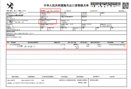 跨境电商小包快递出口，能退税嘛？一个9610退税案例告诉您！