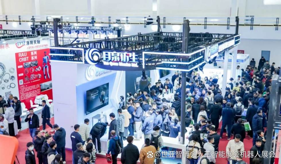 AI SHOW 2027北京人工智能展 三天日程全攻略