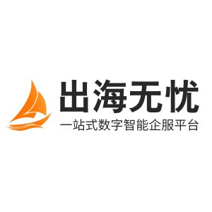 出海无忧的头像