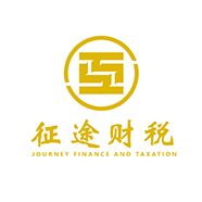 征途财税的头像