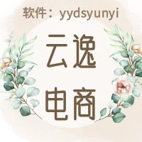 云逸电商的头像