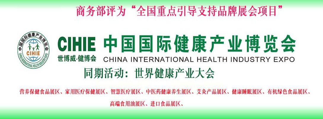 世博威国际展览