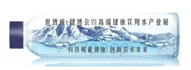水展