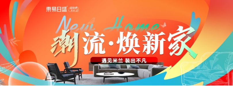 长春东易富盛德装饰